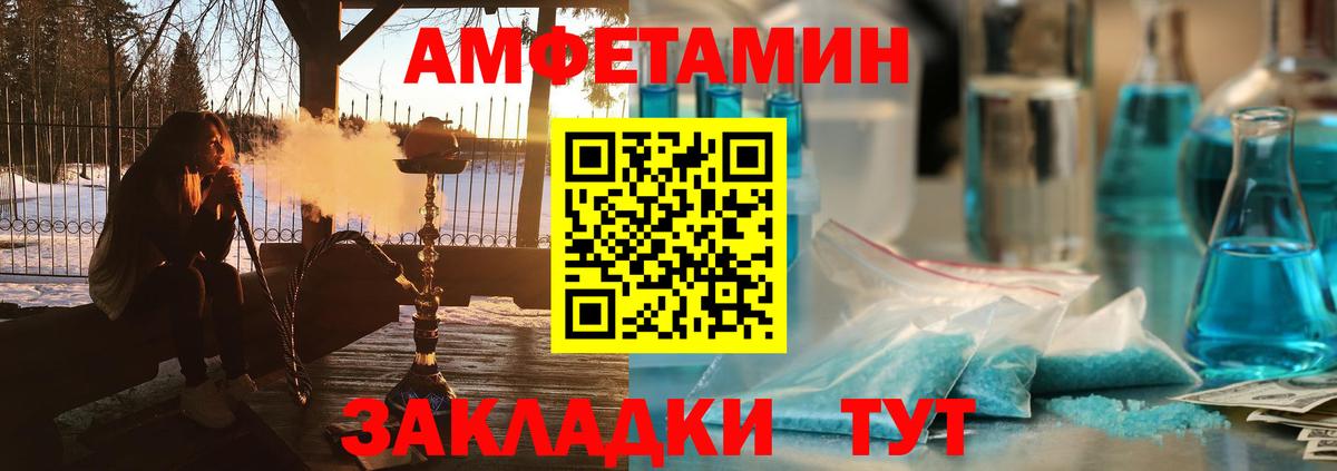АМФЕТАМИН Розовый Городец