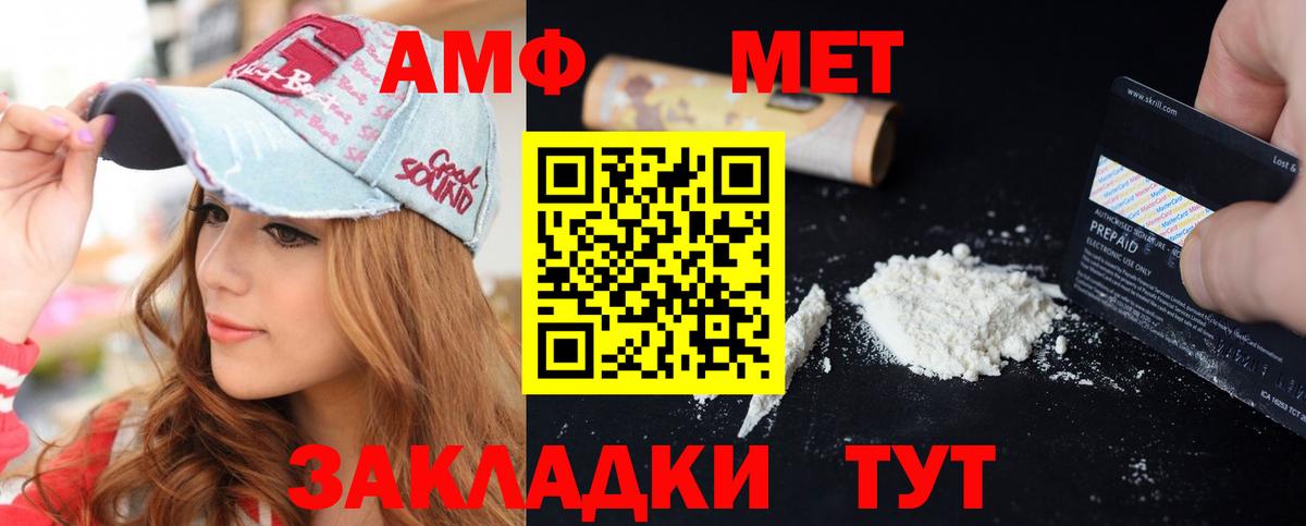 Городец  Амфетамин Розовый  АМФ  Вход с VPN 