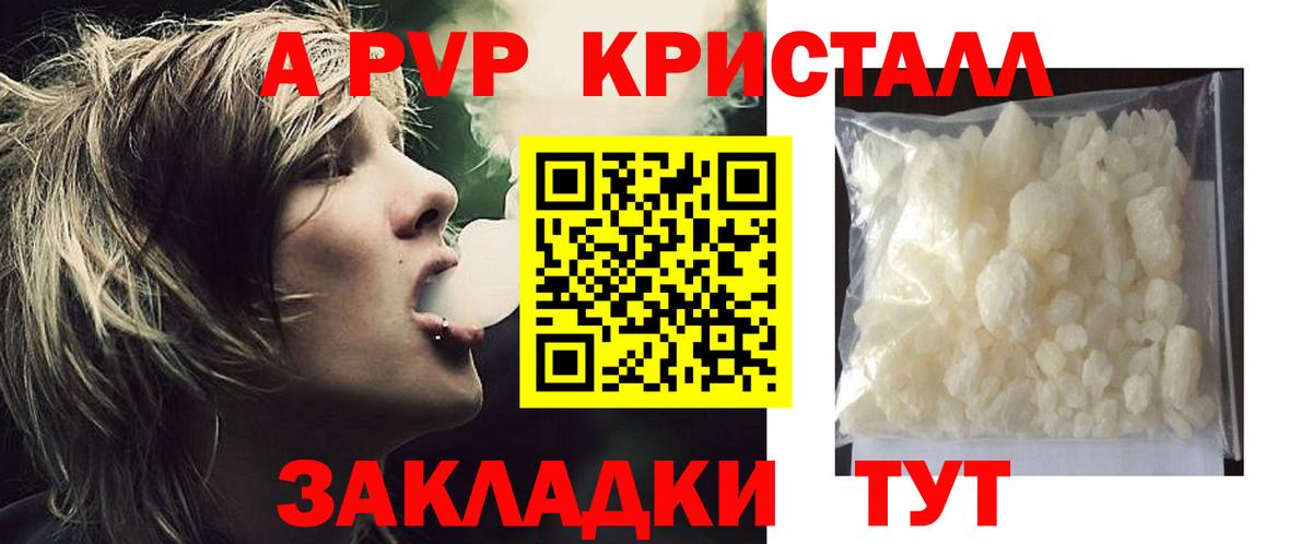 Alfa_PVP  А ПВП мука  Вход с VPN  Городец  Альфа ПВП мука  А ПВП Crystall 