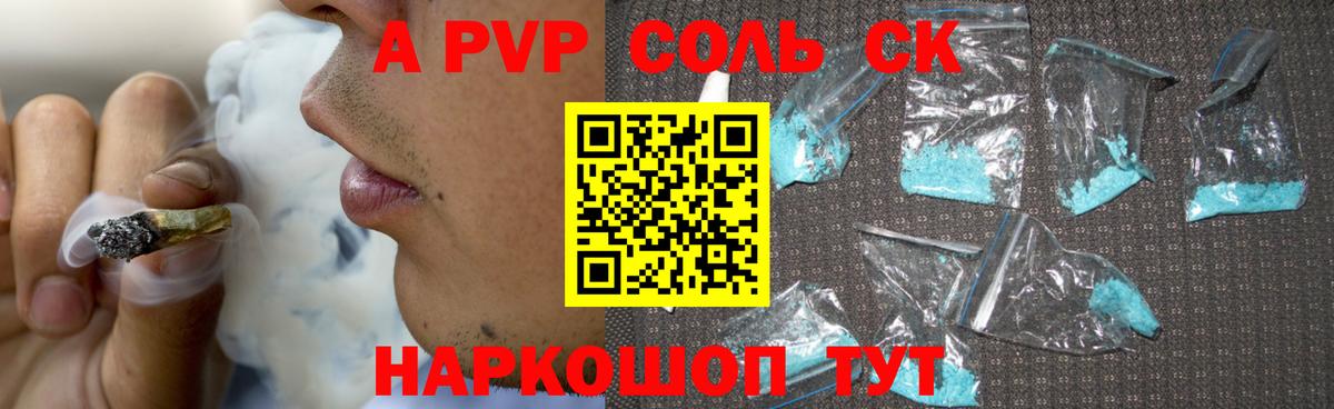 Alpha-PVP СК КРИС  A PVP  Городец  Alfa_PVP СК  A-PVP Соль 