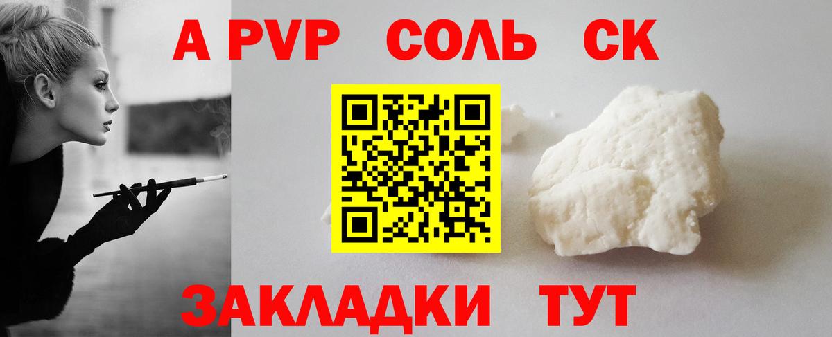 A PVP СК Городец