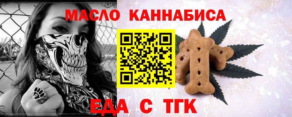 Печенье с ТГК конопля Городец