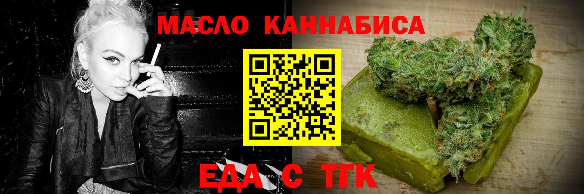 Еда ТГК марихуана  Вход с VPN  Городец 