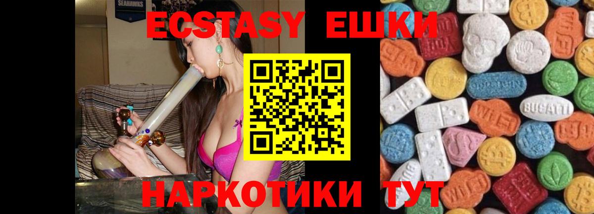 ЭКСТАЗИ  Вход с VPN  Городец  Экстази DUBAI 