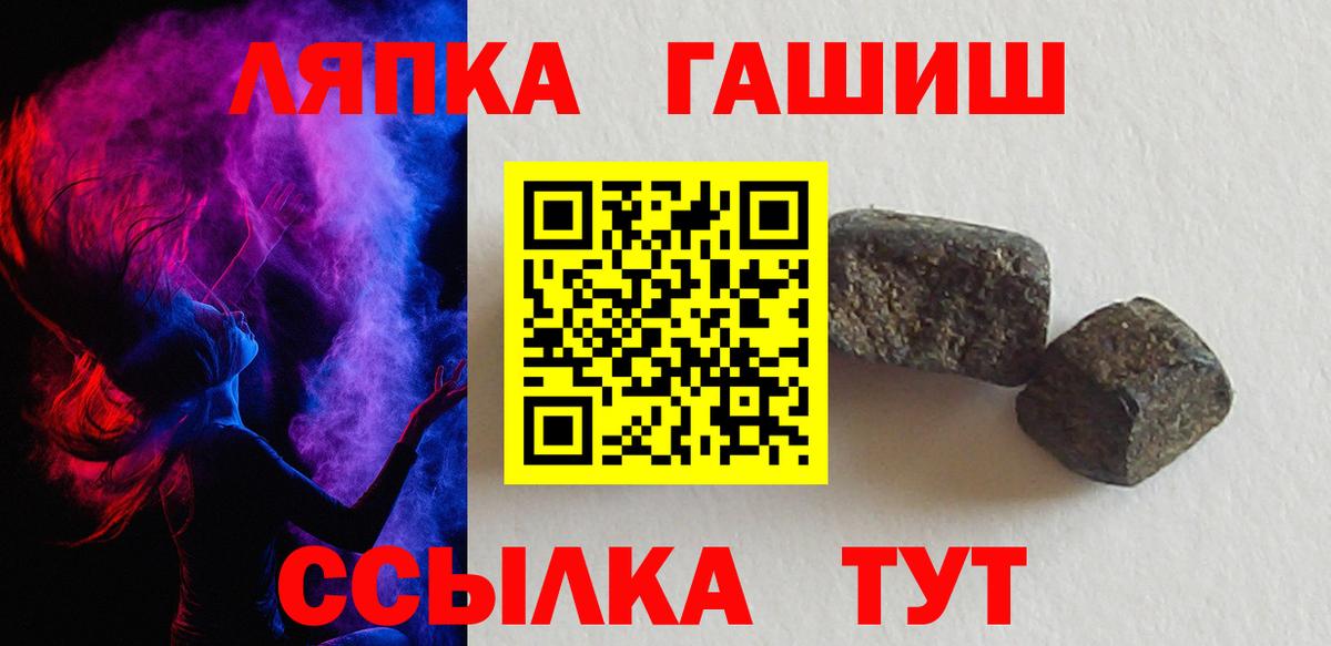 Гашиш Ice-O-Lator  Городец 