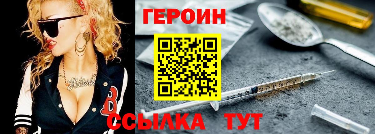 Городец  Героин белый  Вход с VPN 