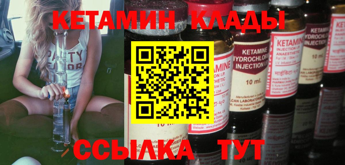 блэк спрут зеркало  Вход с VPN  КЕТАМИН ketamine  Городец  Кетамин VHQ 