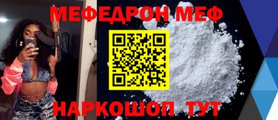 мефедрон VHQ Волжский