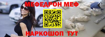 мефедрон VHQ Волжский