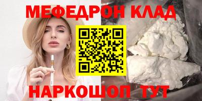 мефедрон VHQ Волжский