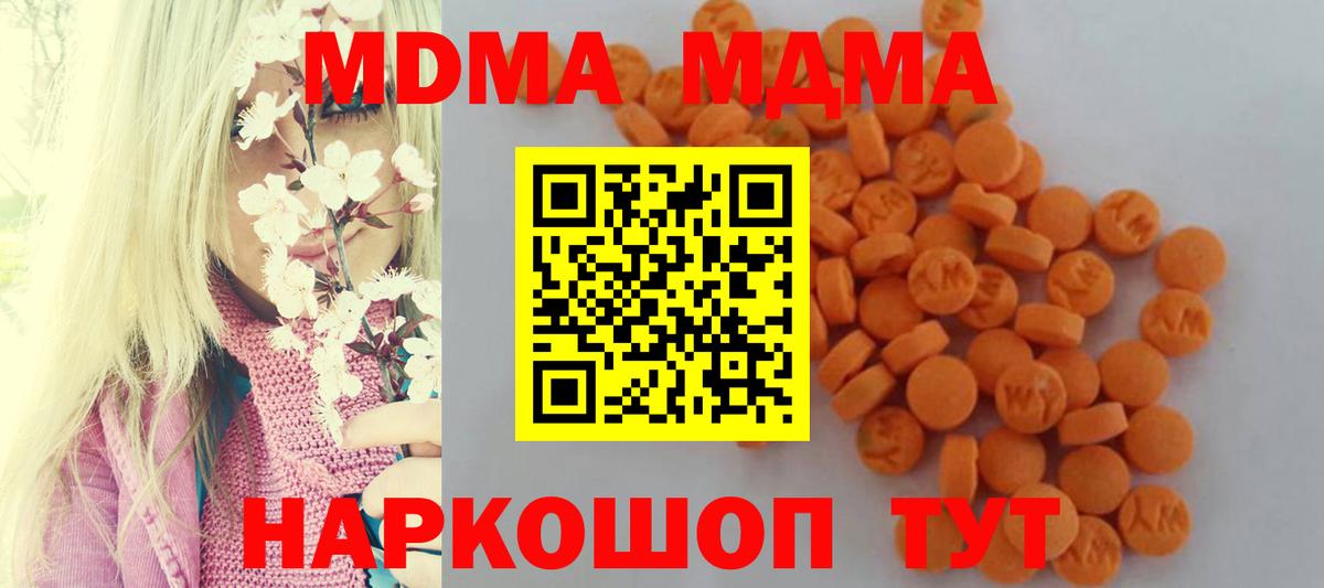 MDMA crystal  MDMA  Городец  MDMA crystal 