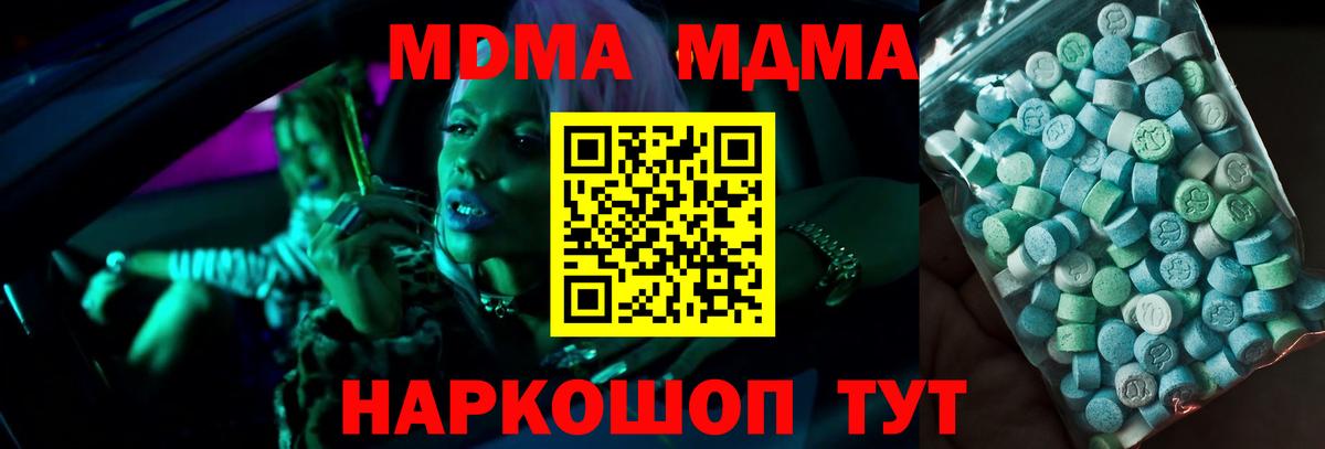 MDMA  МДМА молли  Вход с VPN  Городец  MDMA VHQ 