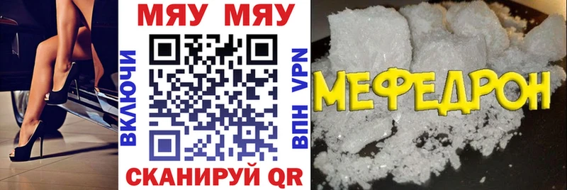 МЕФ mephedrone Городец