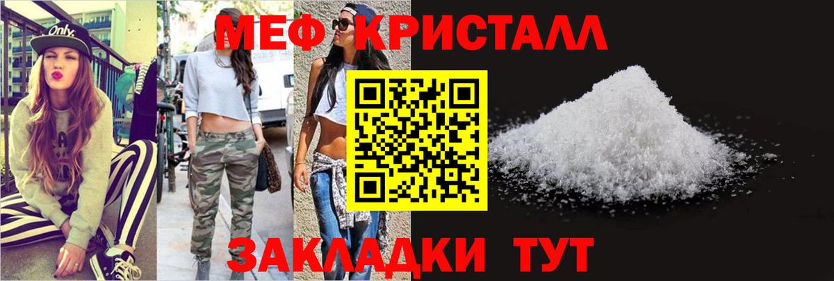 МЯУ-МЯУ VHQ  МЕФ VHQ  Мефедрон  Вход с VPN  Городец 