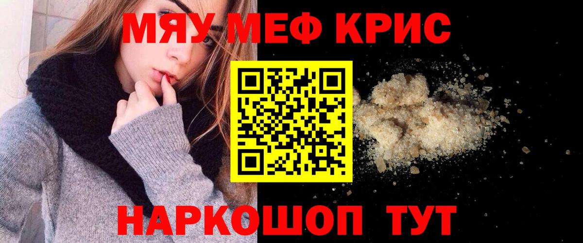 МЕФ кристаллы Городец