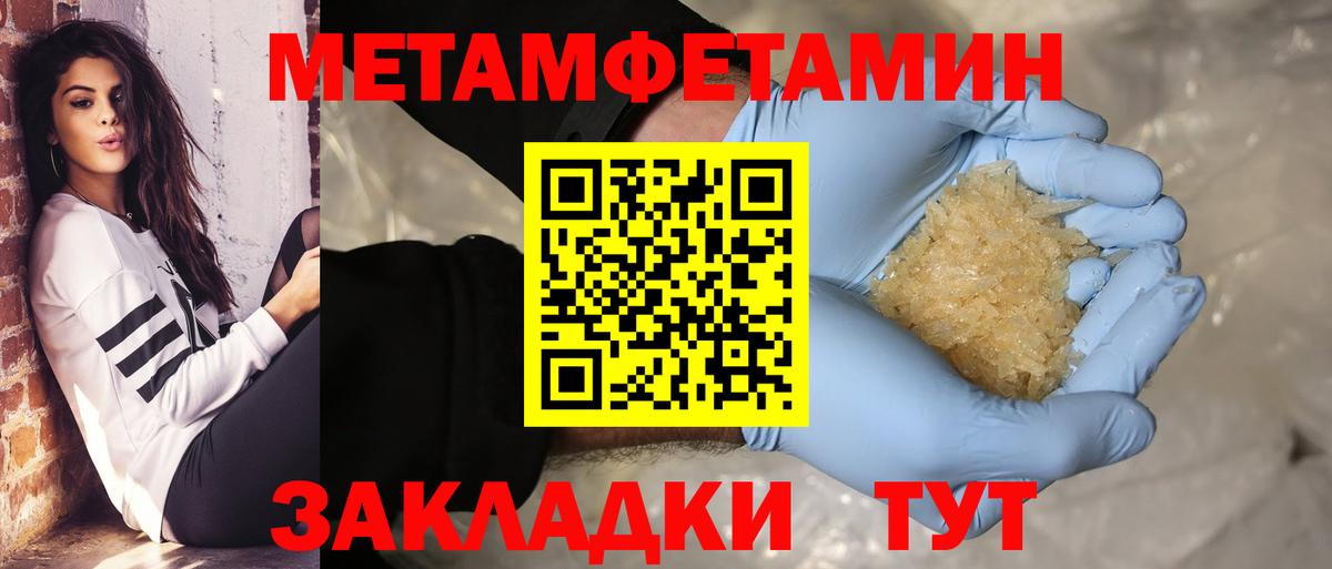 Метамфетамин  Первитин мет  Городец  Первитин мет 