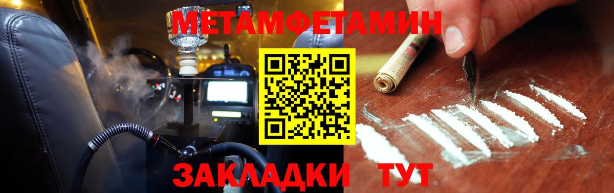 Метамфетамин пудра  Вход с VPN  Городец 