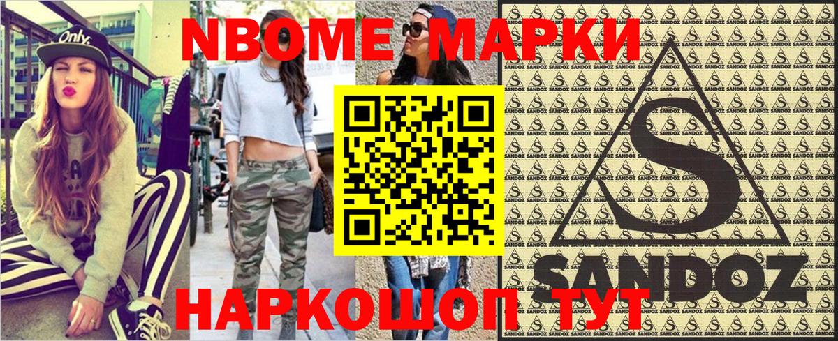Наркотические марки  Вход с VPN  Городец  закладки  Наркотические марки 1,8мг 